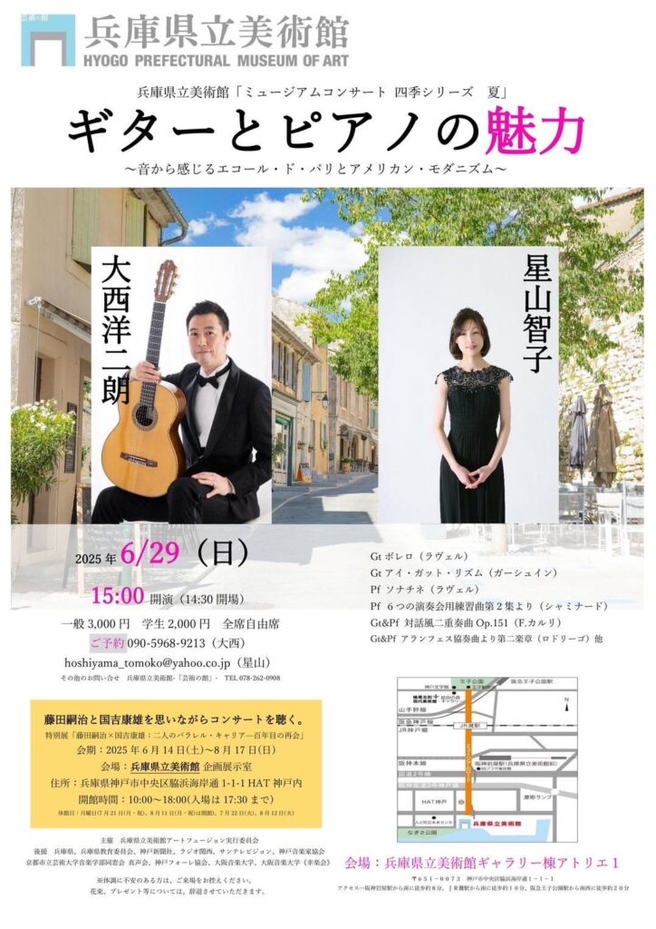 ギターとピアノの魅力